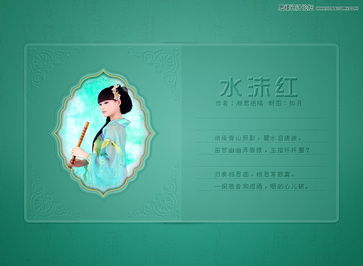 Photoshop音畫教程 制作水沫紅圖文設(shè)計(jì)
